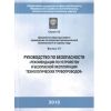 Приказ Ростехнадзора от 27.12.2012 № 784