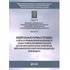 Приказ Ростехнадзора от 11.03.2013 № 96