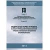 Приказ Ростехнадзора от 13.01.2014 № 9