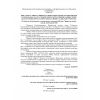 ШНК 1.04.03-23