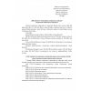 ШНК 2.05.01-23