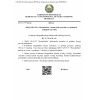 КМК 2.09.15-23