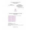 ШНК 4.02.06-04