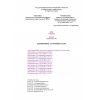 ШНК 4.02.22-05