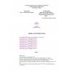 ШНК 4.02.33-04