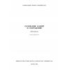 СНТ 2.02.01-2016
