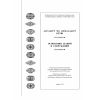 СНТ 2.02.01-98
