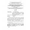 СН РК 1.03-06-2007