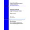 СП РК 2.01-101-2013