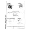 ТУ 1303-002-08620133-01-ТУ-ЛУ