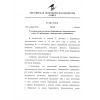 ТР ЕАЭС 039/2016