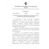 ТР ЕАЭС 040/2016
