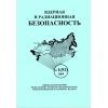 РБ 045-08