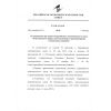 ТР ЕАЭС 045/2017