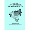 РБ 048-09