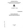 СТ ЦКБА 095-2010