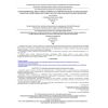 ГН 2.1.5.690-98