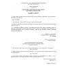 СанПиН 2.3.4.004-97