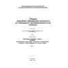 СанПиН 5047-89