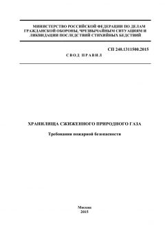 СП 240.1311500.2015