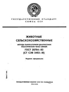 ГОСТ 25754-83