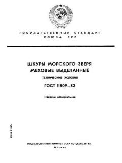 ГОСТ 11809-82