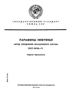 ГОСТ 10120-71