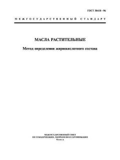 ГОСТ 30418-96