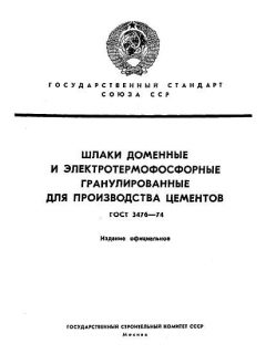ГОСТ 3476-74