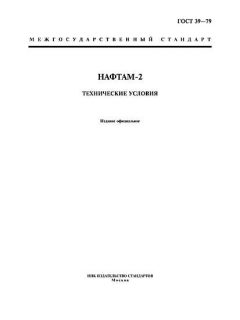 ГОСТ 39-79