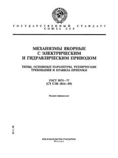 ГОСТ 5875-77