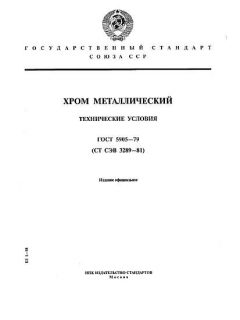 ГОСТ 5905-79