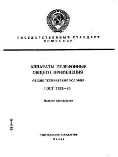 ГОСТ 7153-85