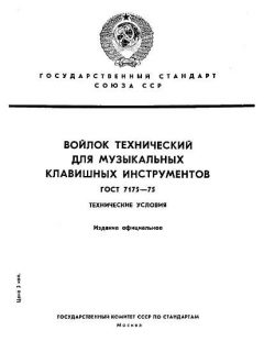ГОСТ 7175-75