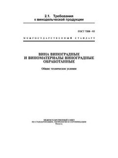ГОСТ 7208-93