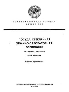 ГОСТ 7851-74
