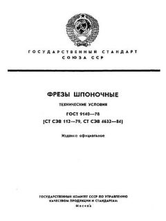 ГОСТ 9140-78