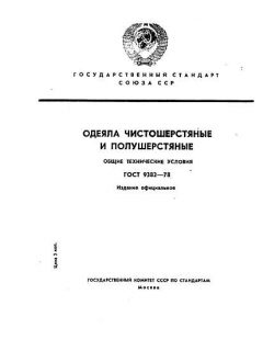 ГОСТ 9382-78