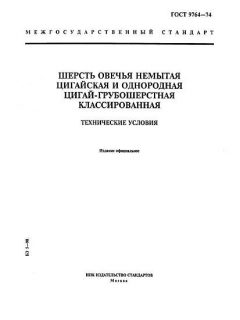 ГОСТ 9764-74