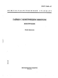 ГОСТ 12460-67