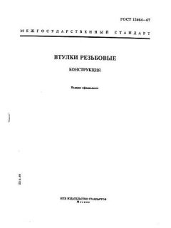 ГОСТ 12464-67