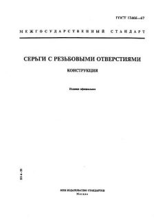 ГОСТ 12466-67
