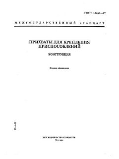 ГОСТ 12467-67