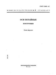ГОСТ 12469-67