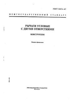 ГОСТ 12472-67
