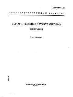 ГОСТ 12473-67