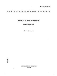 ГОСТ 12476-67