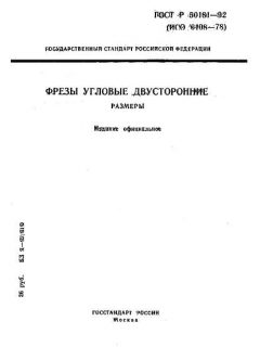 ГОСТ Р 50181-92