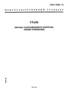 ГОСТ 12503-75