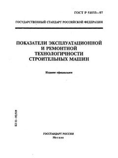 ГОСТ Р 51033-97